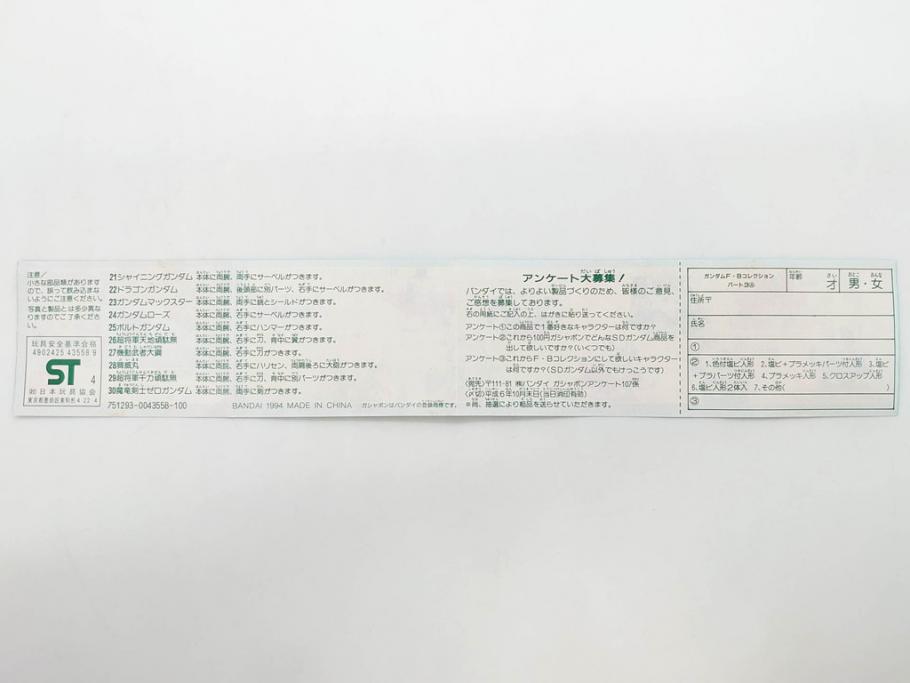 昭和レトロ　当時物　BANDAI　バンダイ　SDガンダム　F・Bコレクション　武器　パーツ　ガン消しなどまとめて129個セット(GUNDAM、消しゴム、ガシャポン、フィギュア、おもちゃ、オモチャ、玩具)(R-075527)
