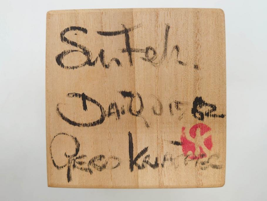 Gerd Knapper　ゲルト クナッパー　細やかな意匠が施された品のある佇まいが美しい水滴&ぐい呑み(書道具、酒器、和食器、共箱付き)(R-075534)