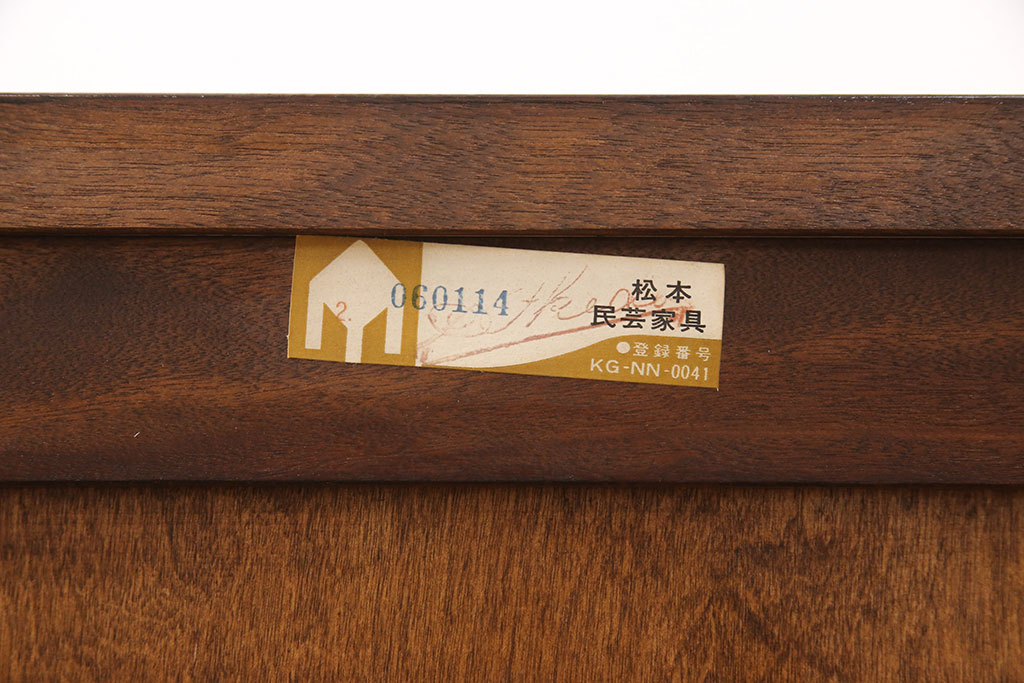 中古　松本民芸家具　特注品!　洗練された佇まいが品の良さを高めるサイドボード(リビングボード、収納棚、戸棚)(R-049265)