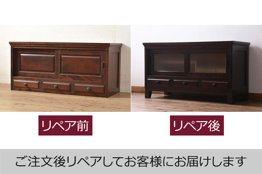 中古　北海道民芸家具　当店リメイク　シックな雰囲気漂うローボード(テレビ台、テレビボード、収納棚、リビングボード)(R-051756)