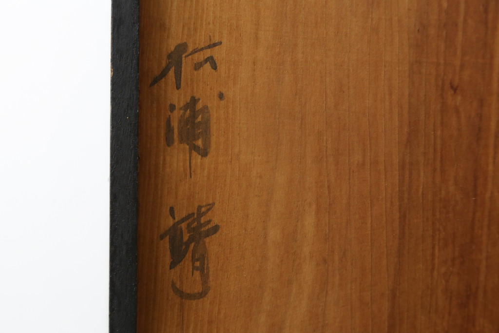 中古　大振りサイズ!!　希少な廃番品!!　李朝　アンティーク調　異国情緒の雰囲気漂うオリエンタルなサイドボード(収納棚、戸棚、引き出し)(R-081368)