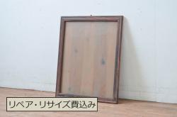 和製アンティーク　黒柿　使いこまれた風合いが趣溢れる額縁(木製フレーム)(R-080596)