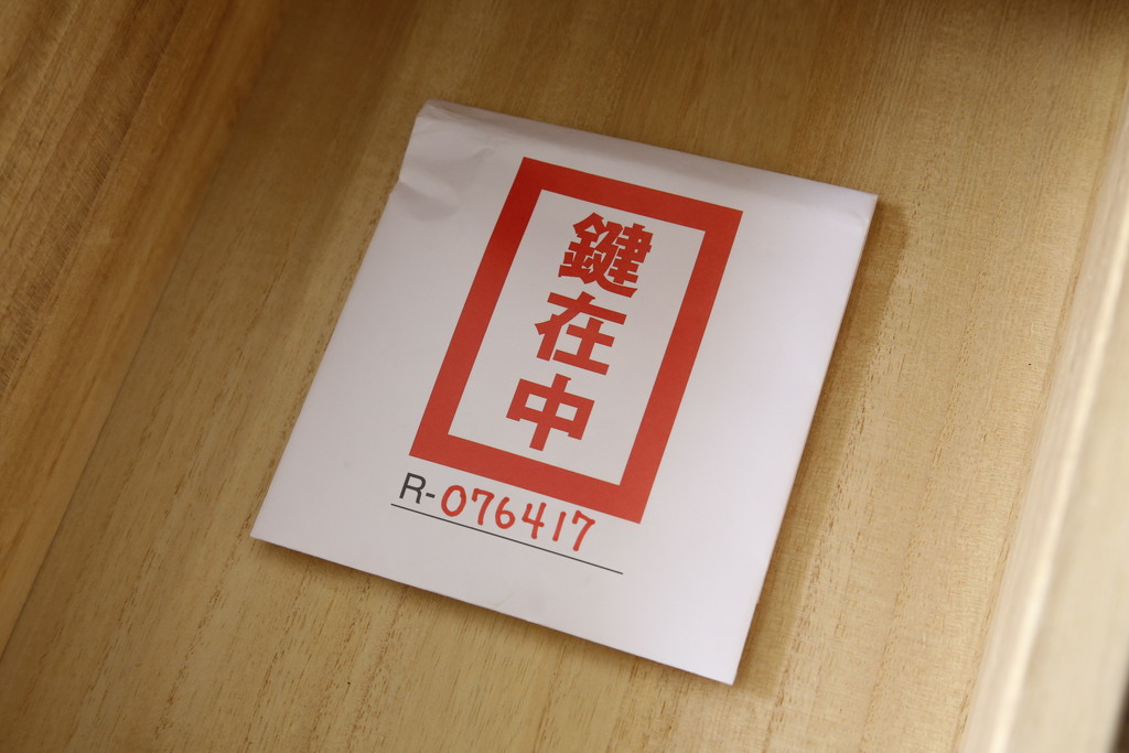 中古　筑後民芸　落ち着いた佇まいで和の雰囲気を引き立てる小箪笥(収納箪笥、整理箪笥、サイドチェスト、引き出し、和箪笥)(定価約17万円)(R-076417)