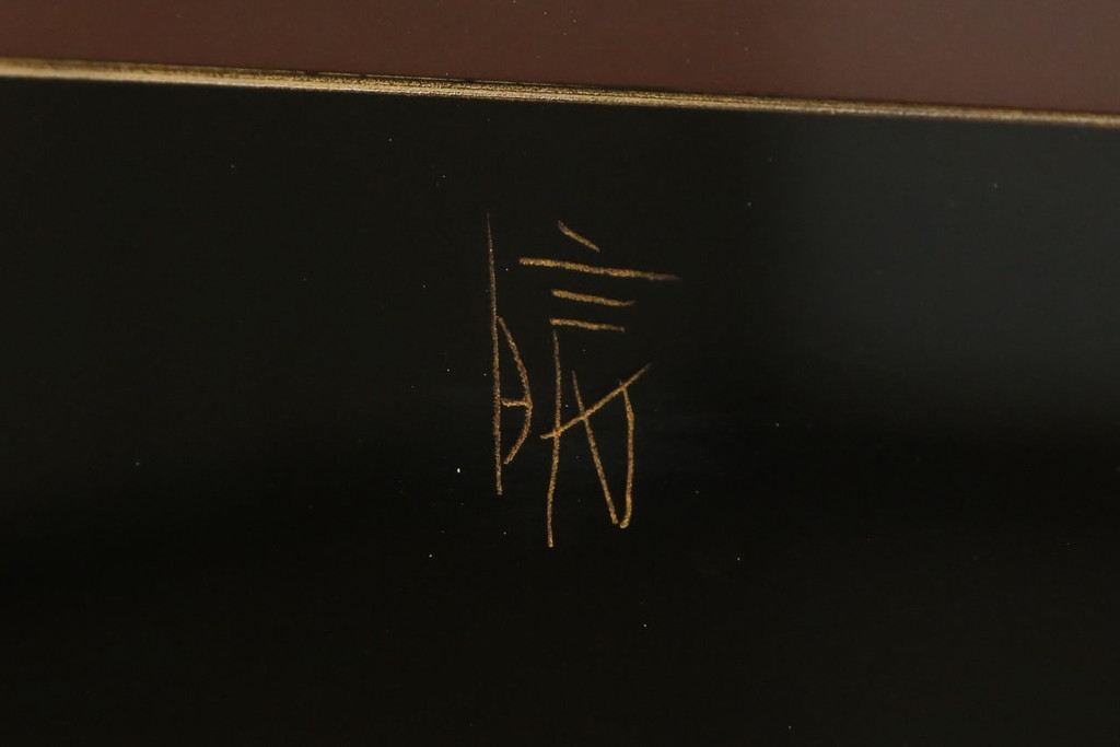 中古　極上美品　香川漆器　伝統工芸士・小松庄一作　かくし付き　桐材　色彩豊かな漆絵が優美な存在感を放つ衣装箪笥(着物箪笥、収納箪笥、引き出し、桐箪笥)(R-058595)
