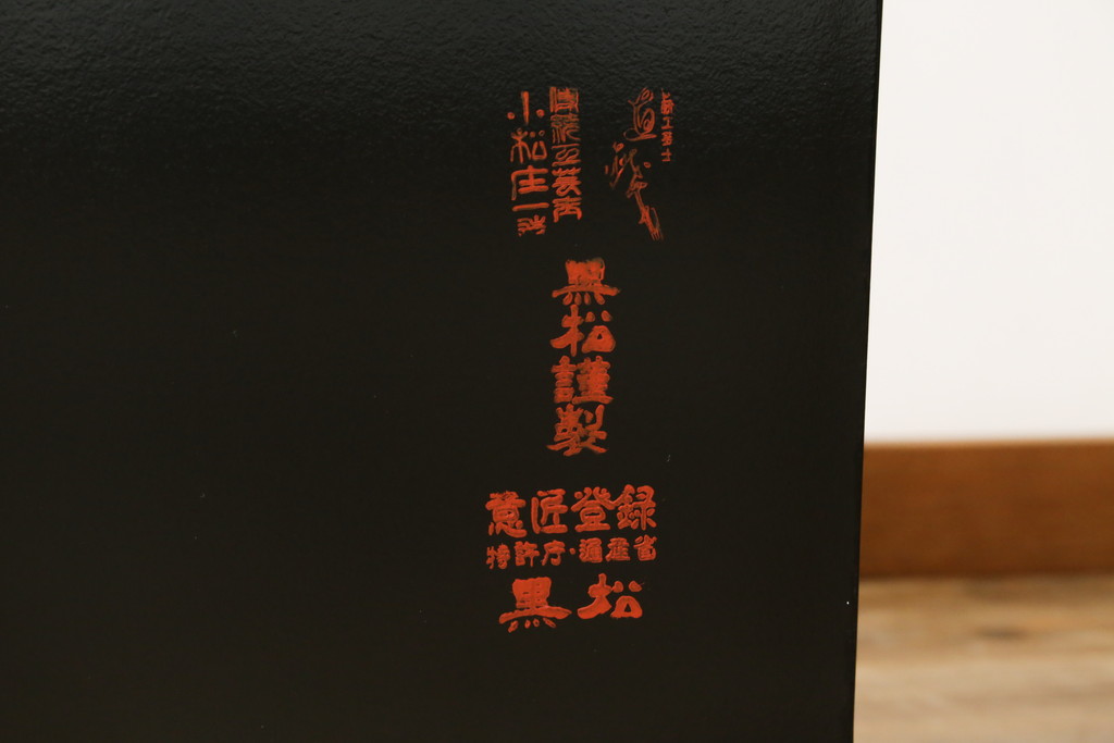 中古　極上美品　香川漆器　伝統工芸士・小松庄一作　かくし付き　桐材　色彩豊かな漆絵が優美な存在感を放つ衣装箪笥(着物箪笥、収納箪笥、引き出し、桐箪笥)(R-058595)