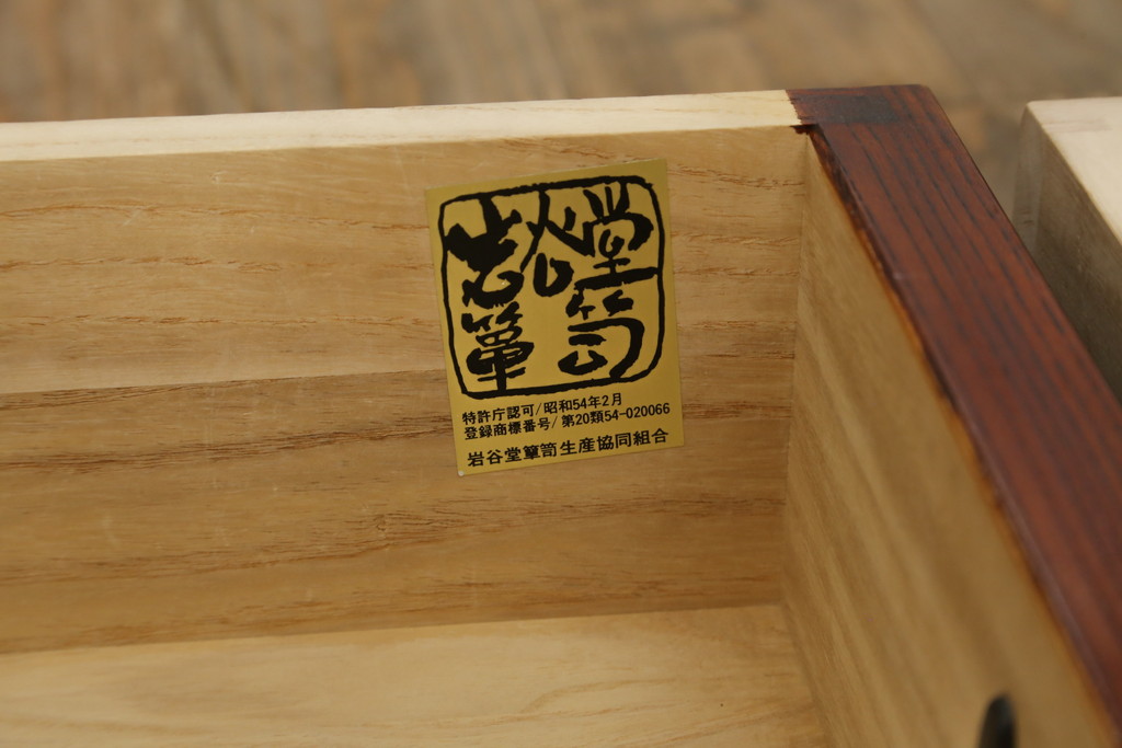 中古　美品　伝統民芸家具　迫力のある杢目が魅力的な岩谷堂箪笥サイドボード(引き出し、収納棚、戸棚、サイドキャビネット)(R-075864)
