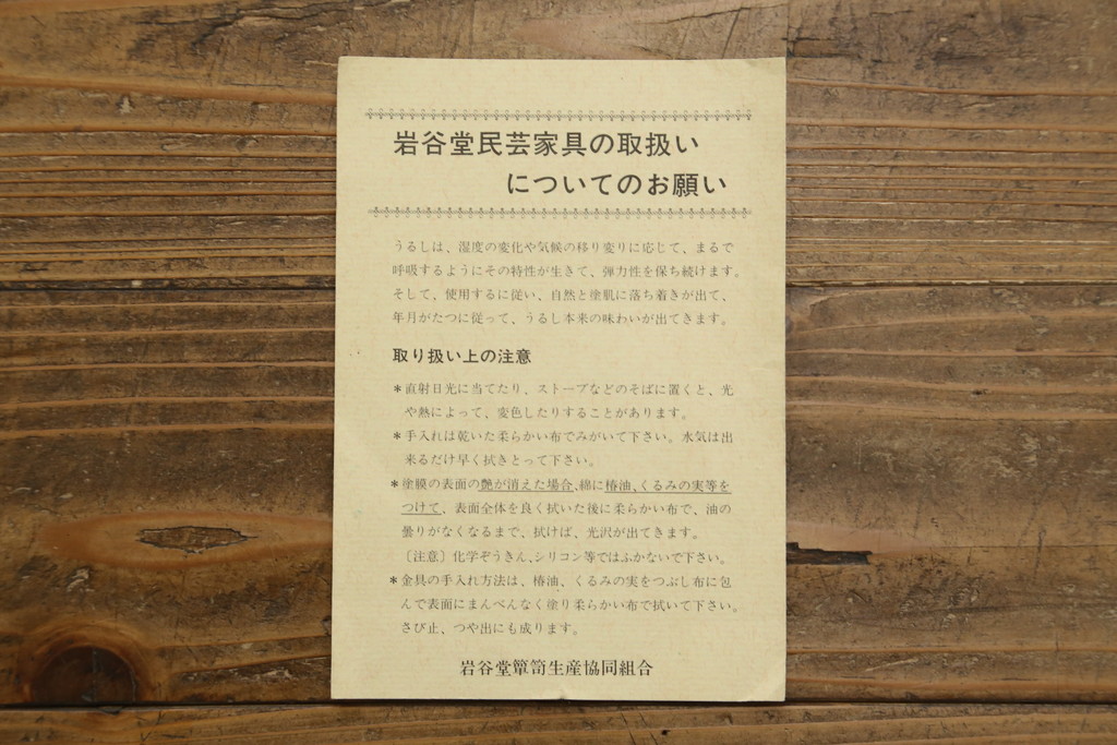 中古　美品　伝統民芸家具　迫力のある杢目が魅力的な岩谷堂箪笥サイドボード(引き出し、収納棚、戸棚、サイドキャビネット)(R-075864)