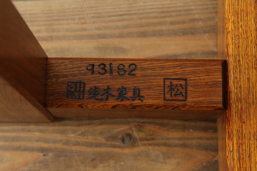中古　美品　岩手岩泉・純木家具　栓(セン)材　三枚はぎ合わせ　セミブックマッチ　風格漂うダイニングテーブル(4人掛け、6人掛け、食卓、座卓、リビングテーブル、センターテーブル)(定価約50万円)(R-060434)