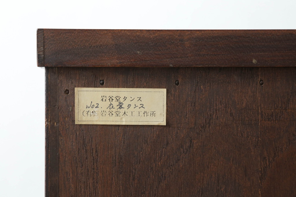 中古　岩谷堂民芸　鶴の金具が華やかさを演出する衣装箪笥(岩谷堂箪笥、岩谷堂タンス、衣装箪笥、観音箪笥、和たんす、収納箪笥、整理タンス、着物箪笥、衣装盆、引き出し)(R-066243)