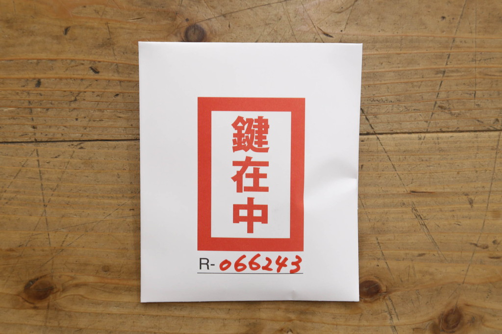 中古　岩谷堂民芸　鶴の金具が華やかさを演出する衣装箪笥(岩谷堂箪笥、岩谷堂タンス、衣装箪笥、観音箪笥、和たんす、収納箪笥、整理タンス、着物箪笥、衣装盆、引き出し)(R-066243)