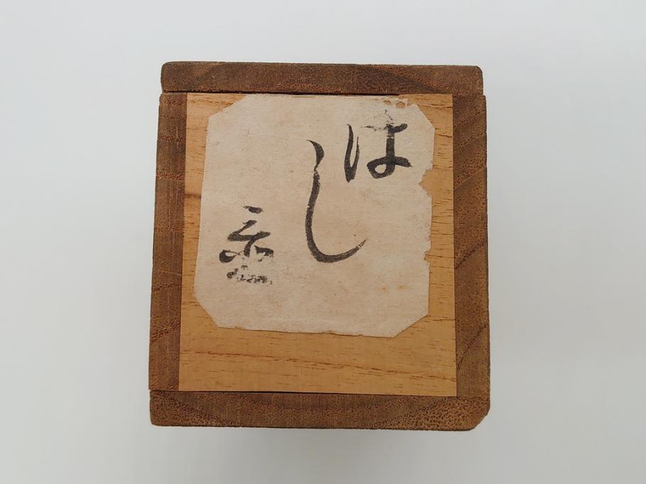 桃山宗山(沢田宗山)　色絵　鯛　箸置き4点セット(共箱付き、はし置き、和食器)(R-062855)
