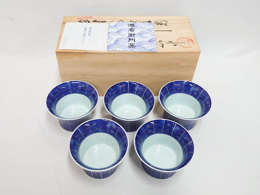 源右衛門窯　有田焼　緑彩葡萄絵　赤絵梅地紋　染付梅鳥　古染風梅紋　染付梅地紋絵割?　食卓に華を添える小鉢5客&中方皿4枚セット(果物、花、向付、深鉢、深皿、角皿、中皿、和皿、和食器、裏印、共箱付き)(R-081492)