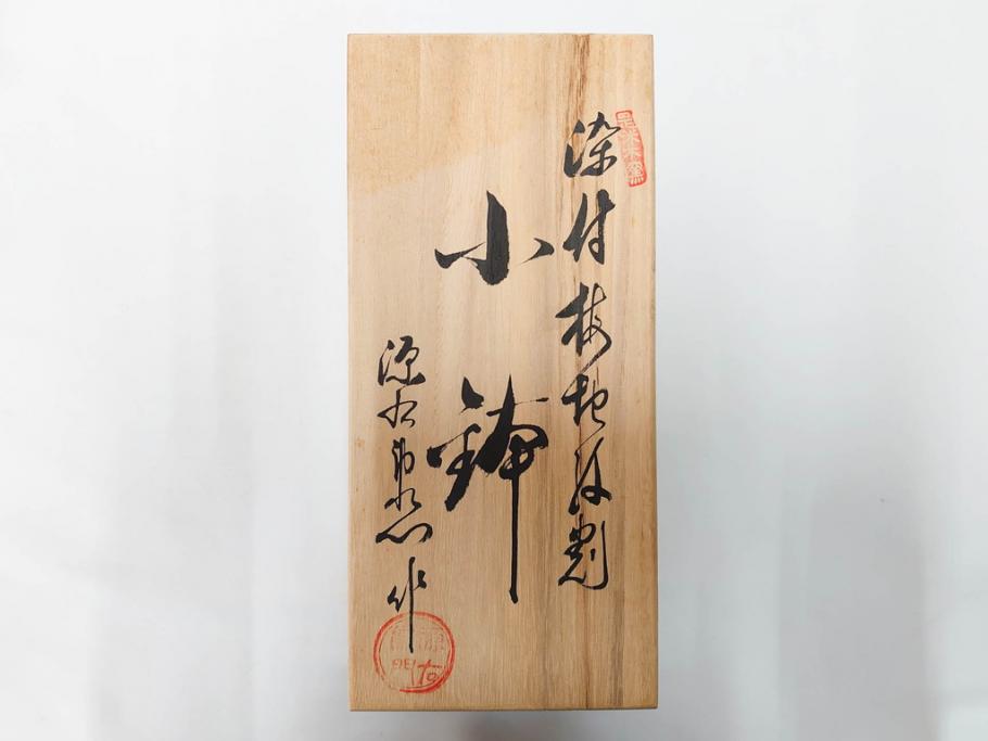 源右衛門窯　有田焼　緑彩葡萄絵　赤絵梅地紋　染付梅鳥　古染風梅紋　染付梅地紋絵割?　食卓に華を添える小鉢5客&中方皿4枚セット(果物、花、向付、深鉢、深皿、角皿、中皿、和皿、和食器、裏印、共箱付き)(R-081492)