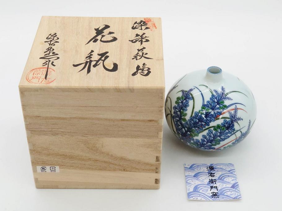 源右衛門窯　有田焼　染錦萩絵　青磁木ノ葉文　染錦筋丸紋　染錦柘榴絵　匠の美技に感嘆する花瓶&湯呑み15客セット(ティファニー?、Tiffany?、花生、花活、花入れ、花器、フラワーベース、湯のみ、ぐい吞み、煎茶、茶器、和食器、)(R-081494)