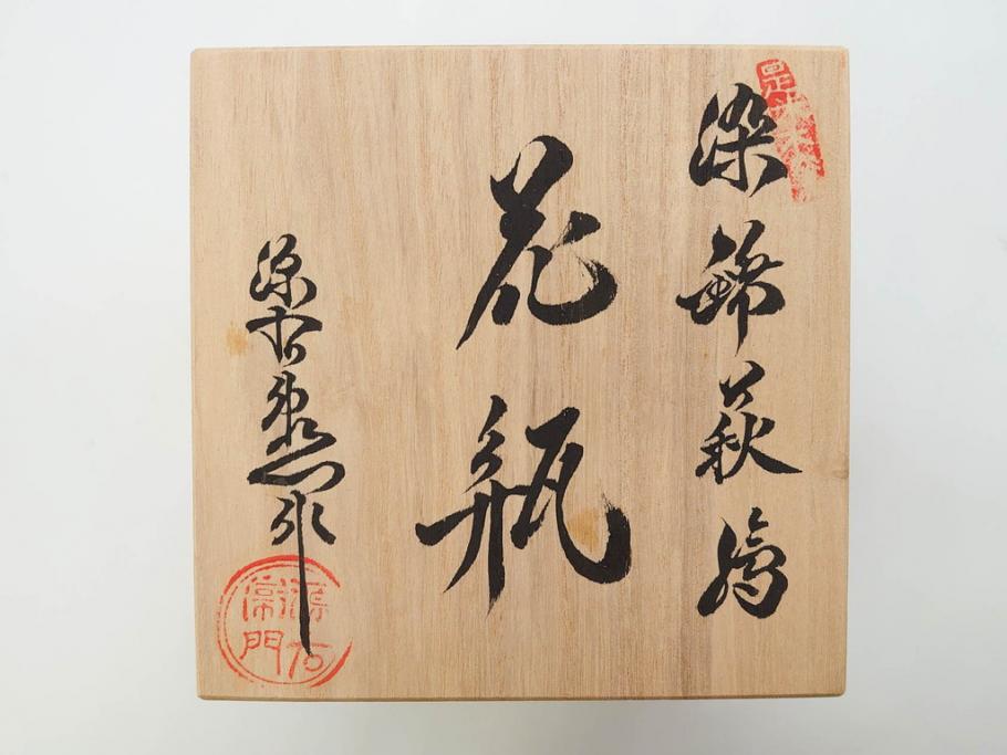 源右衛門窯　有田焼　染錦萩絵　青磁木ノ葉文　染錦筋丸紋　染錦柘榴絵　匠の美技に感嘆する花瓶&湯呑み15客セット(ティファニー?、Tiffany?、花生、花活、花入れ、花器、フラワーベース、湯のみ、ぐい吞み、煎茶、茶器、和食器、)(R-081494)