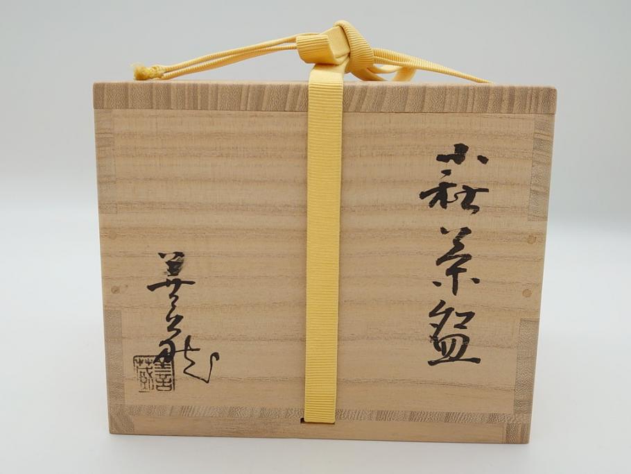 萩焼 指月窯 波多野善蔵 彩雲 茶碗(共箱付き、茶器、茶道具、和食器)(R