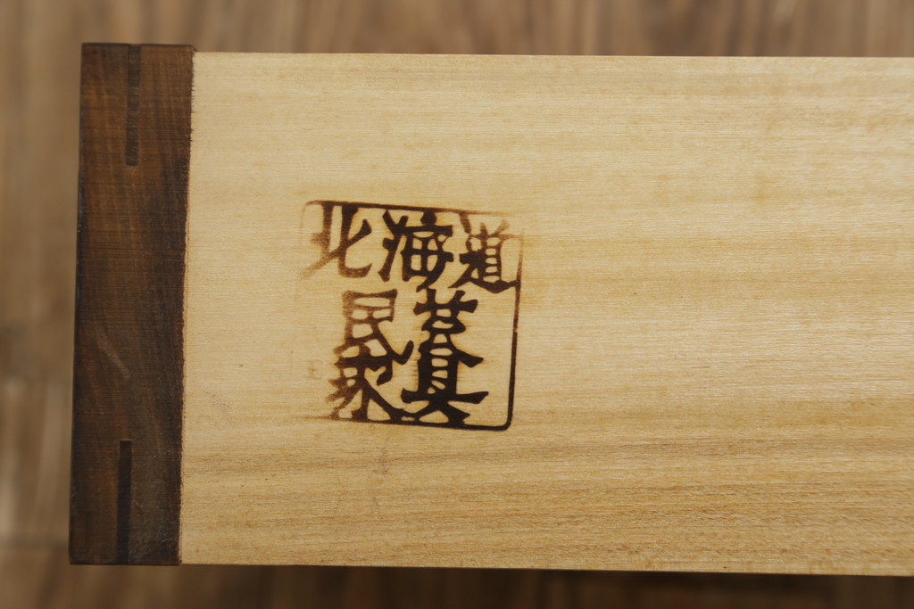 中古　美品　北海道民芸家具　HM105　シンプルモダンなデザインが魅力的な茶棚(茶タンス、収納棚、戸棚、飾り棚)(定価約23万円)(R-080110)