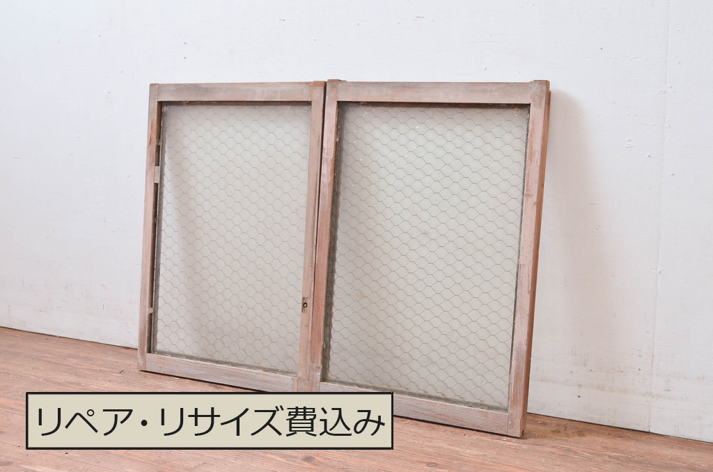アンティーク建具　どこか懐かしい雰囲気を感じる金網入りガラス窓2枚セット(引き戸、ガラス戸)(R-080930)