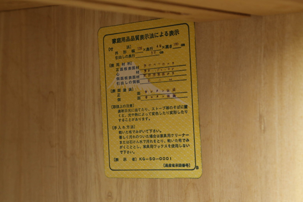重ね箪笥の上段を低めの箪笥にリメイク!下段の台輪を移設し、ワントーン落ち着いた色に着色仕上げ。