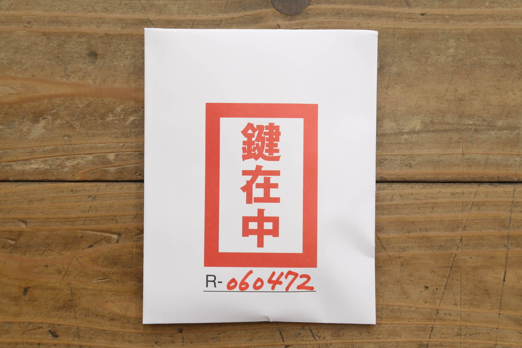 重ね箪笥の上段を低めの箪笥にリメイク!下段の台輪を移設し、ワントーン落ち着いた色に着色仕上げ。