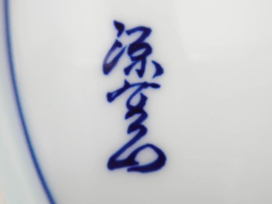 源右衛門窯　有田焼　染付四方唐草　(大)約22cm　7.3寸　(小)約19cm　6.2寸　上品な佇まいの中皿10枚セット(花、取り皿、和皿、和食器、裏印、共箱付き、七寸三分、六寸二分)(R-081496)