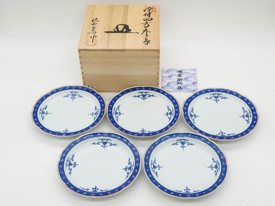 源右衛門窯　有田焼　染付四方唐草　(大)約22cm　7.3寸　(小)約19cm　6.2寸　上品な佇まいの中皿10枚セット(花、取り皿、和皿、和食器、裏印、共箱付き、七寸三分、六寸二分)(R-081496)