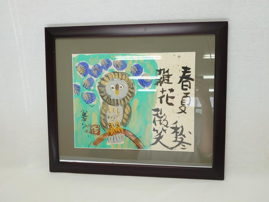 渡辺俊明　蓮笑庵　墨彩詩書画　春夏秋冬　雑花微笑　俊めいがたり(絵画、額装)(R-062889)