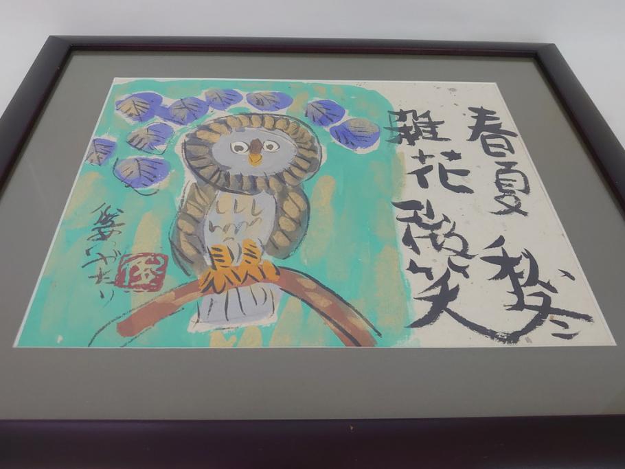 渡辺俊明　蓮笑庵　墨彩詩書画　春夏秋冬　雑花微笑　俊めいがたり(絵画、額装)(R-062889)