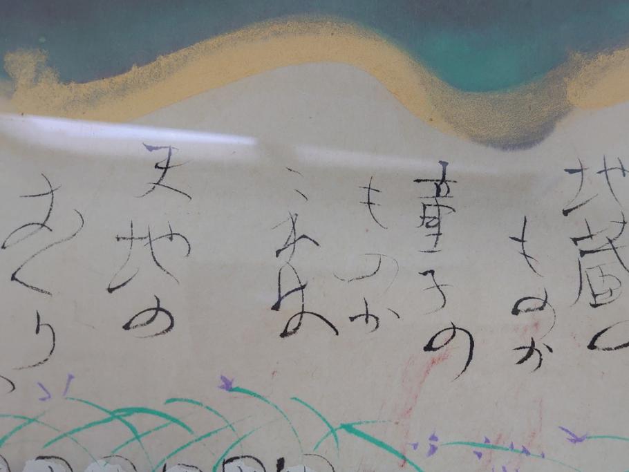 渡辺俊明　蓮笑庵　墨彩画　月明り六地蔵　野の花は　地蔵のものか　童子のものか　これは天地のおくりばな　春夏秋冬　ふるさとは　美しきなつかしき山河なり　俊めいがたり(絵画、額装)(R-062893)