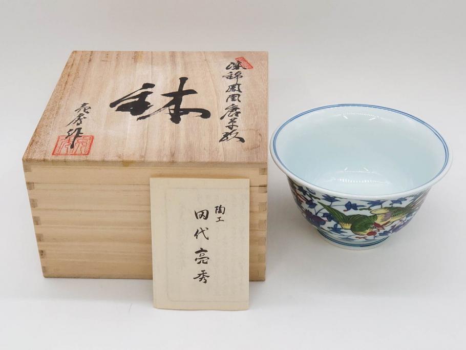 田代亮秀　有田焼　染錦鳳凰唐草紋　花割紋　花唐草紋　万歴風双龍紋　5.2寸・7寸・7.6寸・1尺　華やかな雰囲気の皿2枚&鉢2客セット(鳥、竜、深鉢、中皿、大皿、尺皿、深皿、和皿、和食器、裏印、共箱付き、五寸二分、七寸、七寸六分、一尺)(R-081501)
