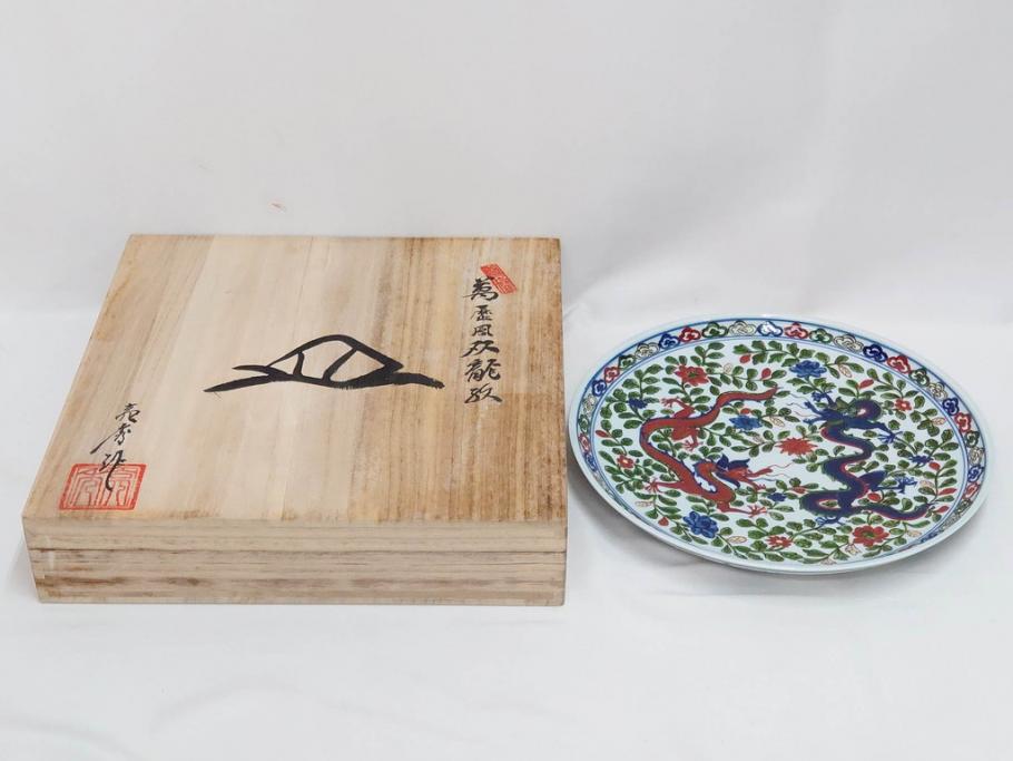田代亮秀　有田焼　染錦鳳凰唐草紋　花割紋　花唐草紋　万歴風双龍紋　5.2寸・7寸・7.6寸・1尺　華やかな雰囲気の皿2枚&鉢2客セット(鳥、竜、深鉢、中皿、大皿、尺皿、深皿、和皿、和食器、裏印、共箱付き、五寸二分、七寸、七寸六分、一尺)(R-081501)