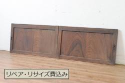 ビンテージ建具　最高級!!　石川県産　総漆塗り　透かし彫り入り　腰板波千鳥の幅広夏戸2枚セット(引き戸、簾戸、簀戸、葭戸、夏障子、御簾戸、ヴィンテージ)(R-073915)