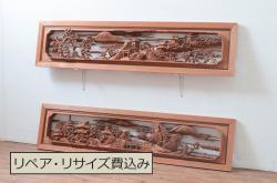 ビンテージ建具　井波彫刻　中山慶寿刀　風情ある松と城の図柄が美しい欄間2枚セット(明かり取り、明り取り、ヴィンテージ)(R-080561)