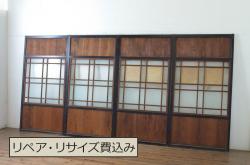 昭和期　板ガラス裏障子留め　ケヤキ材の腰板が目を惹くガラス入り格子戸(ガラス帯戸、仕切り戸、引き戸、建具)4枚組