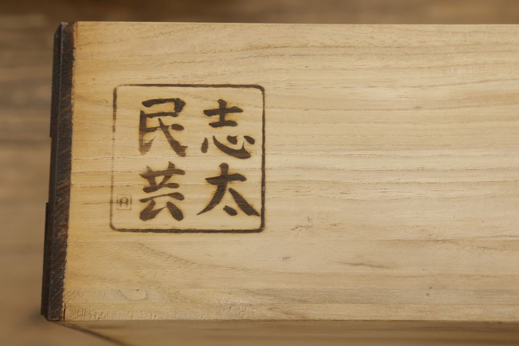 中古　美品　志太民芸家具　中桐　金具が印象的な箪笥(タンス、引き出し、収納箪笥、サイドチェスト)(定価約28万円)(R-059631)