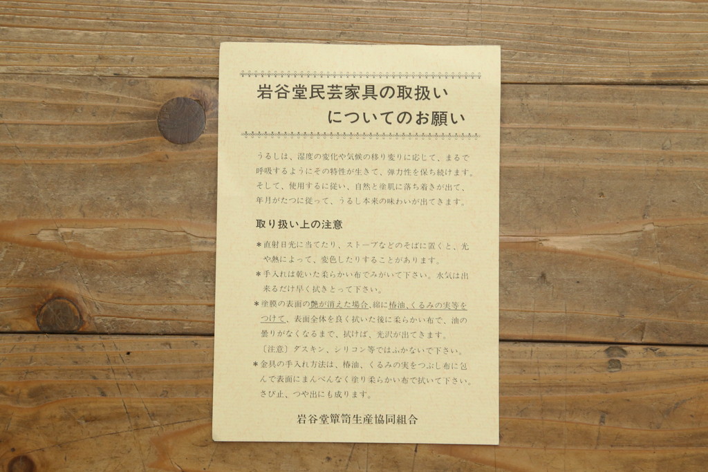 中古　民芸家具　岩谷堂箪笥　和モダンなリビングや寝室にぴったりの箪笥ローボード(リビングボード、テレビ台、テレビボード)(R-047417)