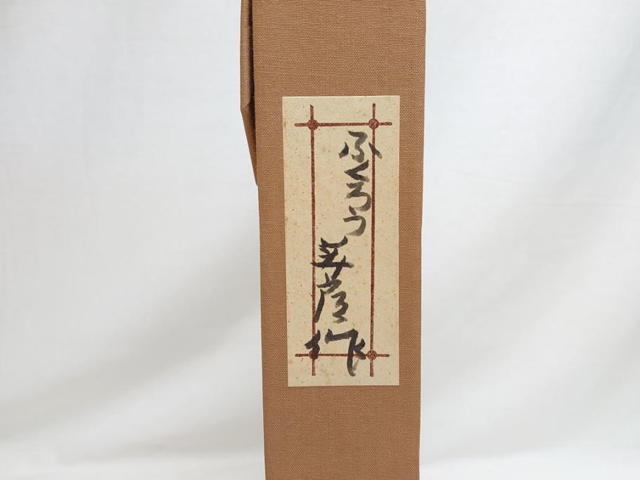 飯田美郎　彫金　金工　ブロンズ　レリーフ　銅板銀メッキ　ふくろう(外箱付き、額装、フクロウ、梟)(R-062902)