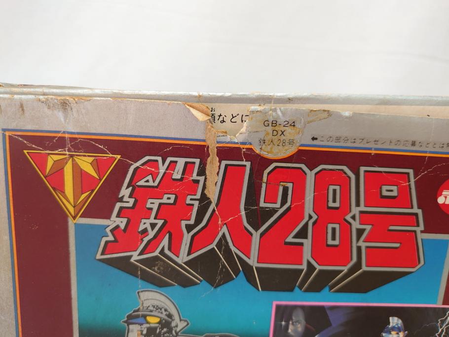 ポピー 鉄人28号 超合金 DELUXE GB-24 フィギュア(外箱付き、DX