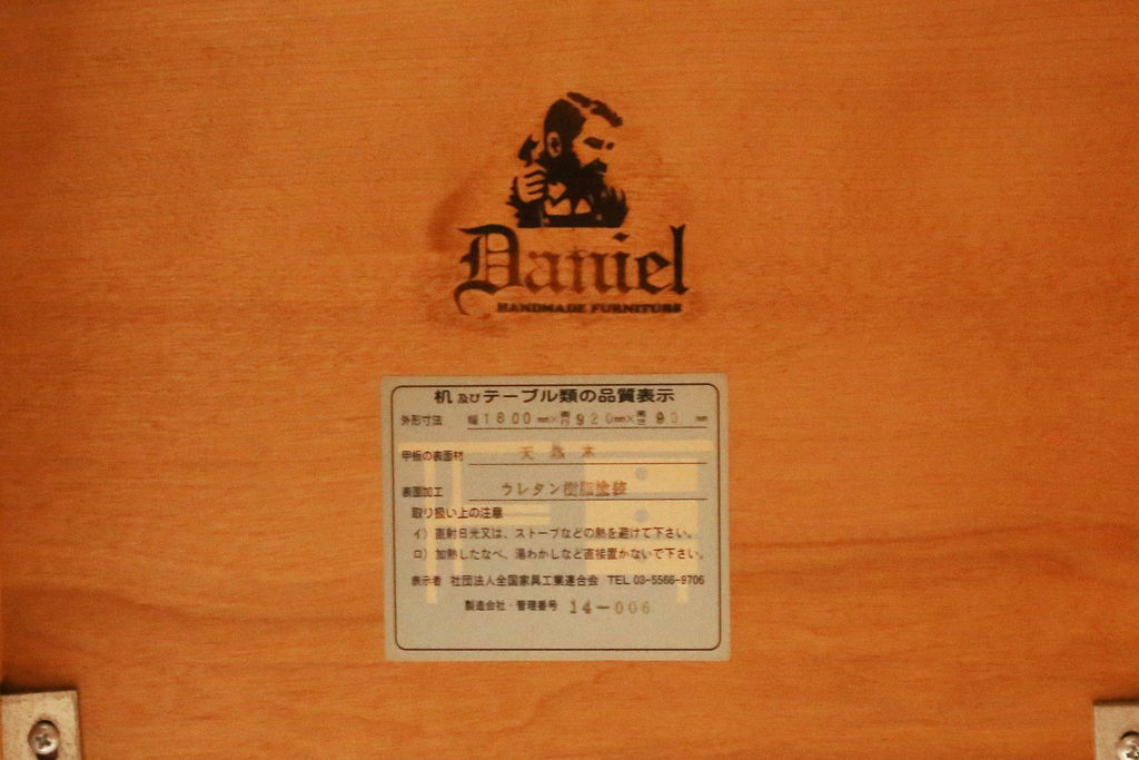 中古　横浜クラシック家具　ダニエル(daniel)　A-322・A-320　組み立て式の豪華なダイニングテーブル(6人掛けダイニングテーブル、4人掛け、食卓)(定価約70万円)(R-061315)