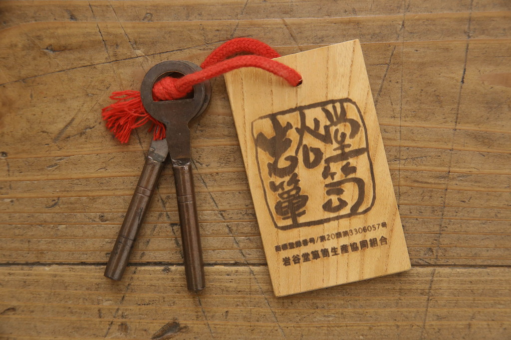 中古　岩谷堂箪笥　八の蔵　上質な和の空間づくりにおすすめのカラクリ付き横長タンス(チェスト、サイドボード、和タンス、衣装箪笥、引き出し)(R-064360)