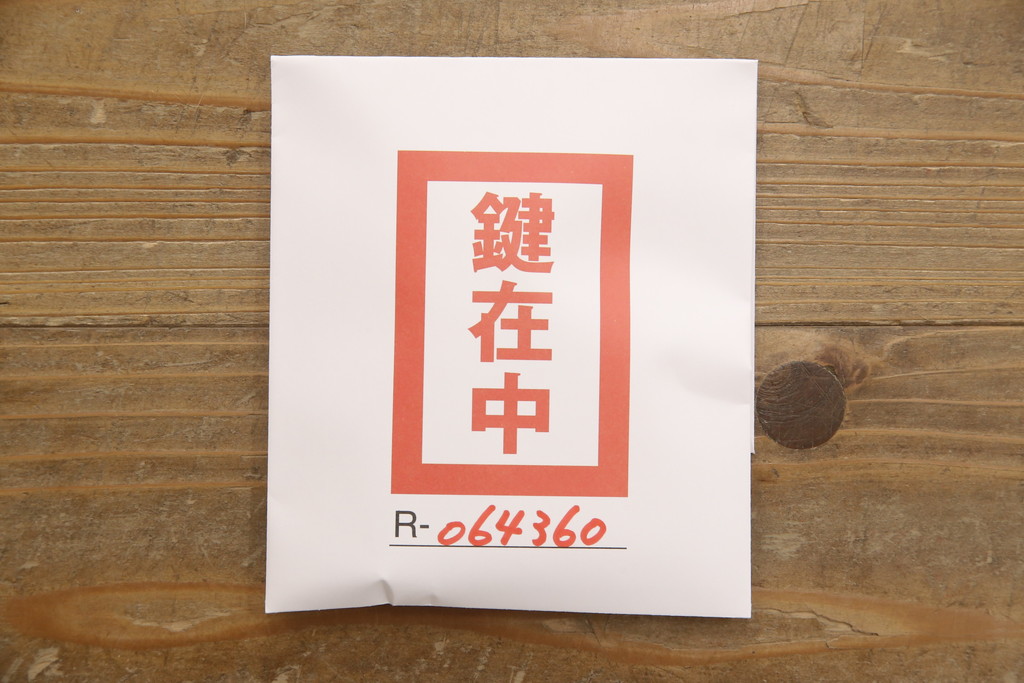 中古　岩谷堂箪笥　八の蔵　上質な和の空間づくりにおすすめのカラクリ付き横長タンス(チェスト、サイドボード、和タンス、衣装箪笥、引き出し)(R-064360)