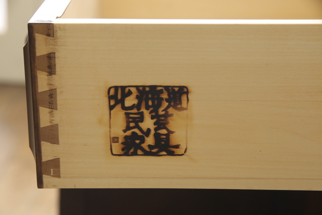 中古　北海道民芸家具　天板リメイク・ヒノキ天板　上品な佇まいが落ち着きのある雰囲気を高めるサイドボード(キャビネット、収納棚、戸棚、サイドキャビネット)(R-057354)