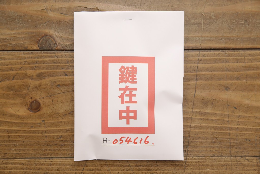中古　美品　岩谷堂箪笥　凝ったつくりの金具と落ち着いた色合いが美しい収納箪笥(和たんす、引き出し、チェスト)(R-054616)