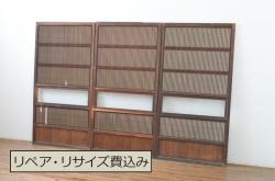 アンティーク建具　高級品!!黒漆枠　繊細な格子が目を惹く凝った造り込みの格子欄間2枚セット(明かり取り、明り取り、筬欄間、オサランマ、おさらんま)(R-071664)