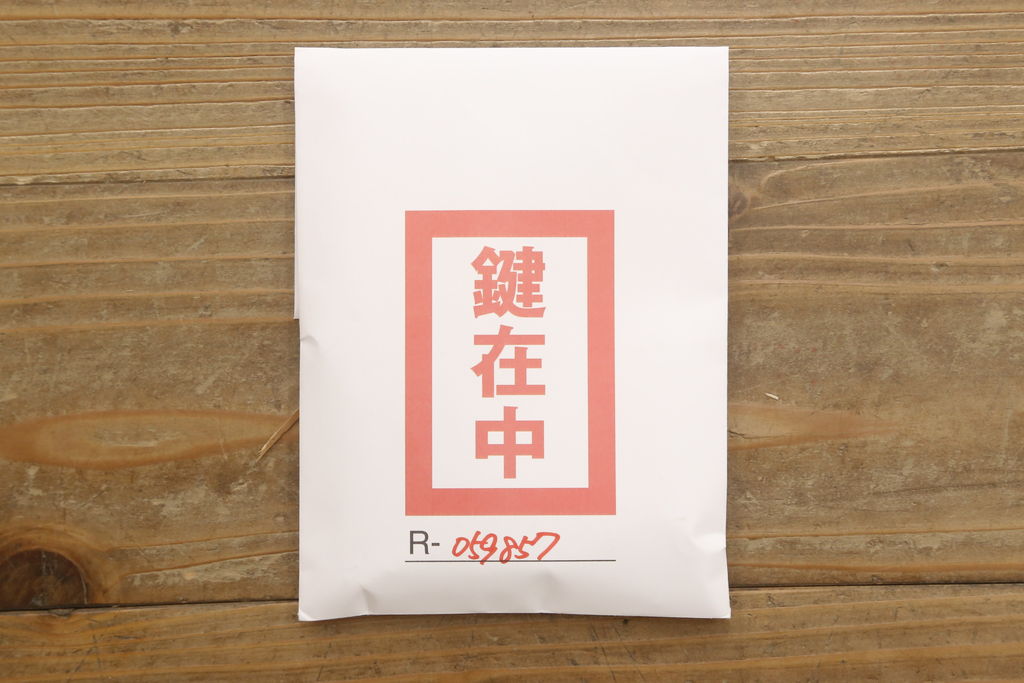 中古　超美品!　最高級　前面欅(ケヤキ)材　木地呂塗り　総漆塗り　渡辺家具店　仙台箪笥　重厚な佇まいに圧倒される衣装タンス(和箪笥、着物箪笥、観音箪笥)(R-059857)