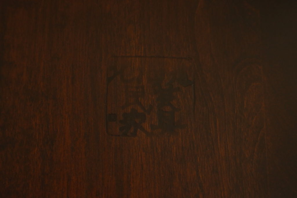 中古　北海道民芸家具　クラシカルな雰囲気を醸し出すダイニングチェア2脚セット(椅子、板座チェア)(R-060104)