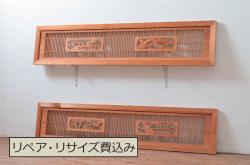 アンティーク建具　彫刻入り　松竹梅が彫り込まれた縁起の良いデザインが魅力的な組子欄間2枚セット(明り取り、明かり取り)(R-080565)