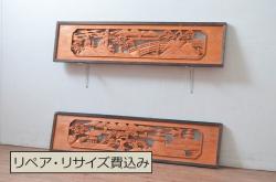 ビンテージ建具　屋久杉　松の木と風景の彫刻が風情を感じる彫刻欄間2枚セット(明かり取り、明り取り、ヴィンテージ)(R-080567)