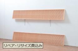 中古　新品未使用　繊細な格子が目を惹く筬欄間2枚セット(明かり取り、明り取り、オサランマ、おさらんま、格子欄間)(R-080569)