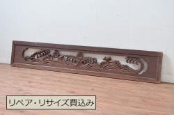 アンティーク建具　希少デザイン!!　波にひまわり?の図　繊細かつ大胆な彫り込みが目を引く彫刻欄間1枚(明かり取り、明り取り)(R-080576)